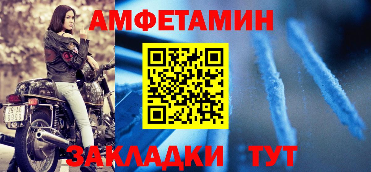 Амфетамин  АМФЕТАМИН Розовый  Вход с VPN  Балабаново  Амфетамин 