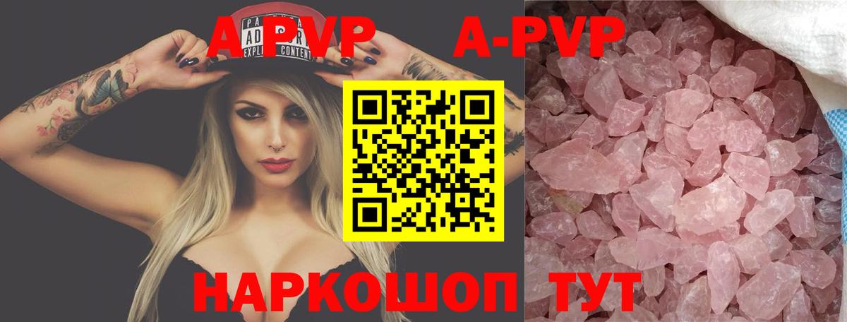 купить  цена  Вход с VPN  Alpha-PVP кристаллы  Alpha-PVP  Балабаново  Alfa_PVP крисы CK  A PVP СК 