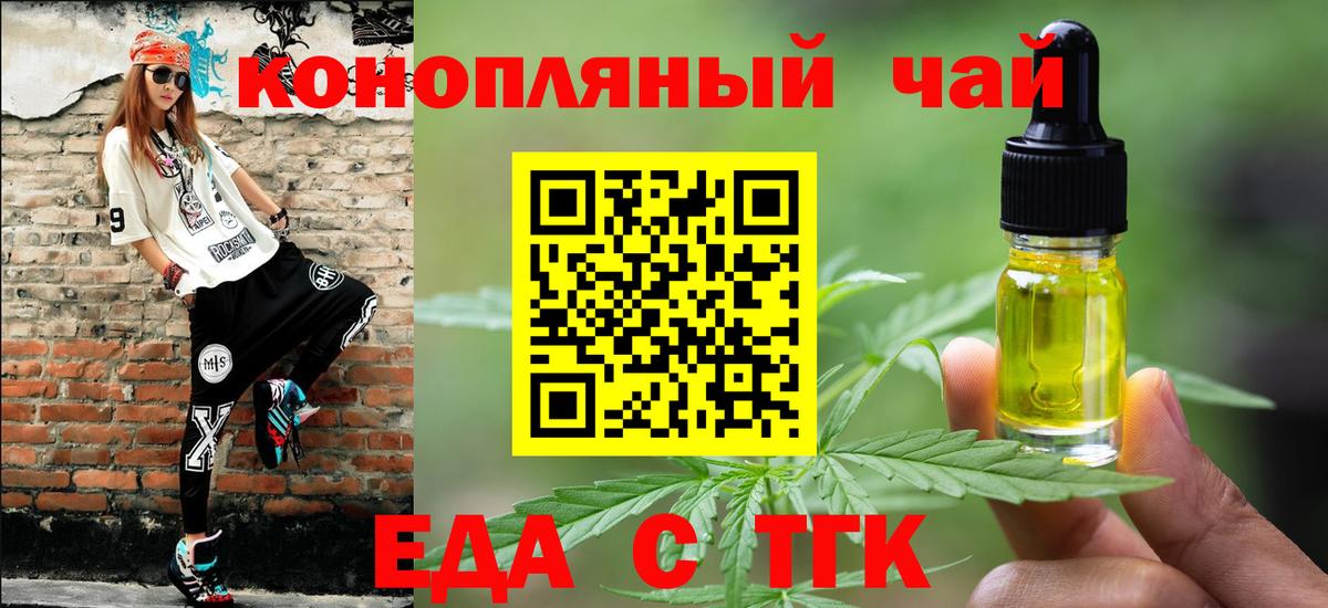 Балабаново  Печенье с ТГК марихуана  Вход с VPN 