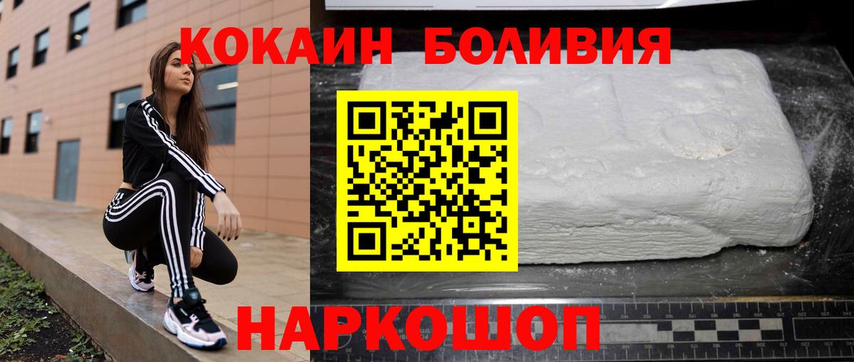 COCAIN Колумбийский Балабаново