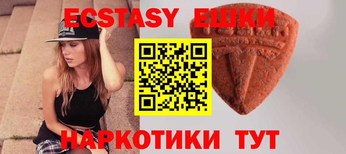 Экстази TESLA Балабаново