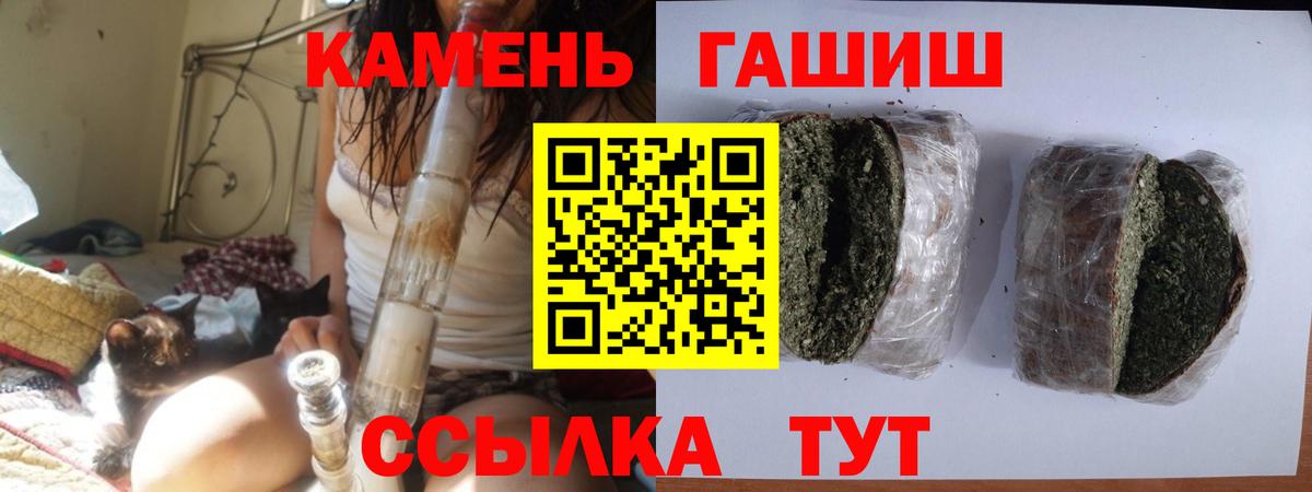 ГАШ 40% ТГК  ГАШИШ  Вход с VPN  Балабаново  ГАШИШ ice o lator 