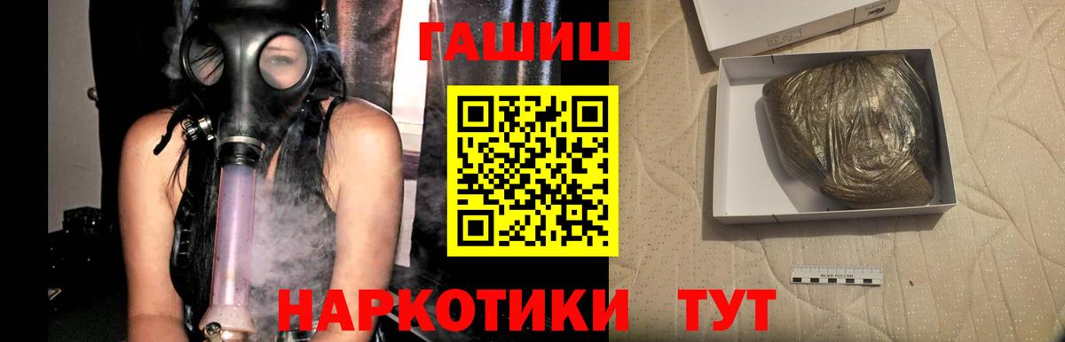 ГАШИШ Cannabis Балабаново