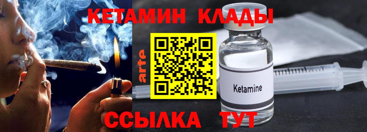 Кетамин VHQ  Вход с VPN  Балабаново 