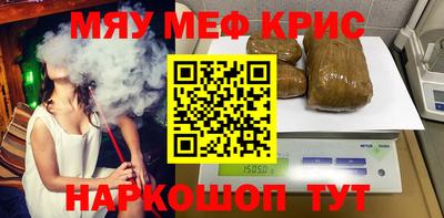 мефедрон мука Балаково