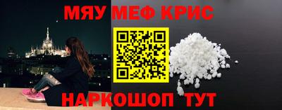 мефедрон мука Балаково