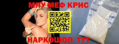 мефедрон мука Балаково