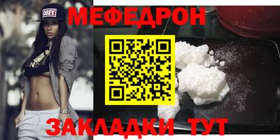 мефедрон мука Балаково