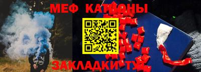 мефедрон мука Балаково