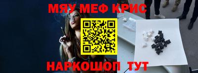 мефедрон мука Балаково