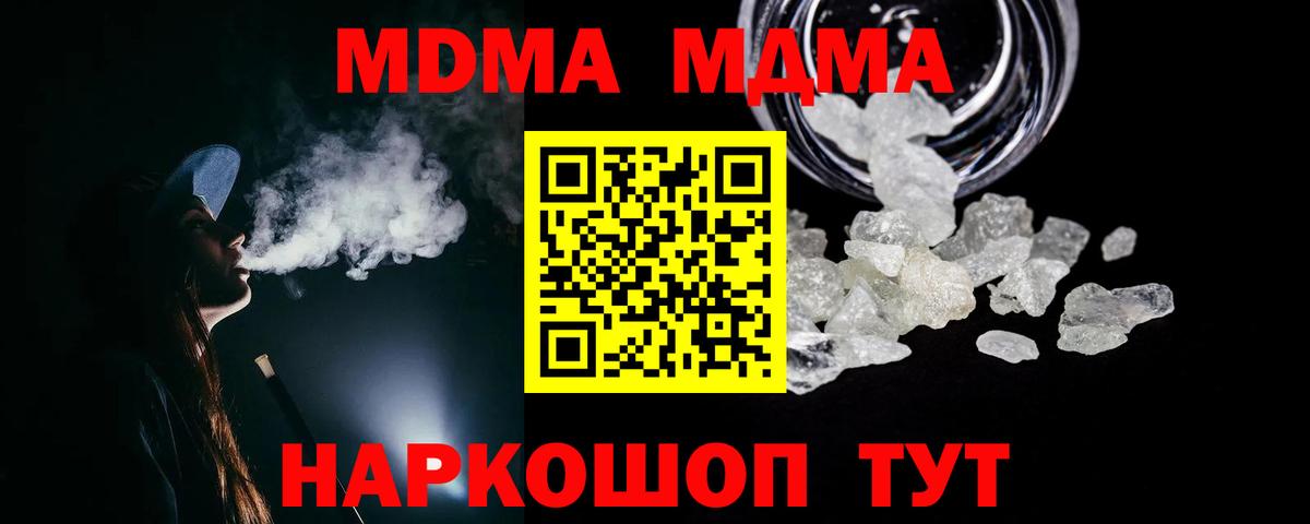 Балабаново  MDMA VHQ  МДМА  Вход с VPN  MDMA кристаллы 