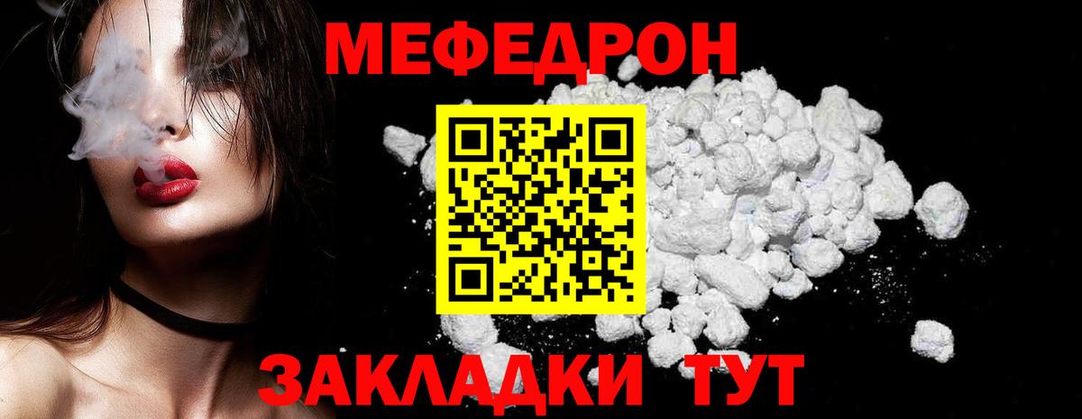 Мефедрон  Меф  Мефедрон мука  Вход с VPN  МЕФ mephedrone  Балабаново 