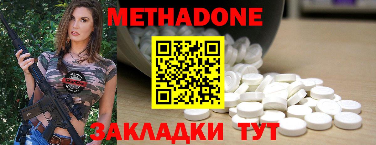 Балабаново  МЕТАДОН белоснежный  Вход с VPN  МЕТАДОН VHQ 