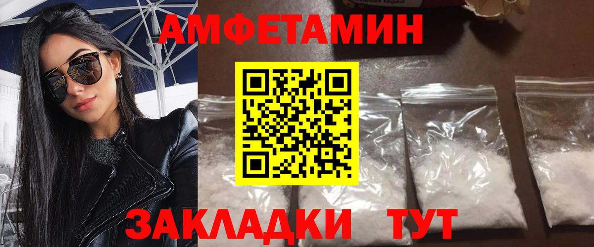 МЕТАМФЕТАМИН витя Балабаново