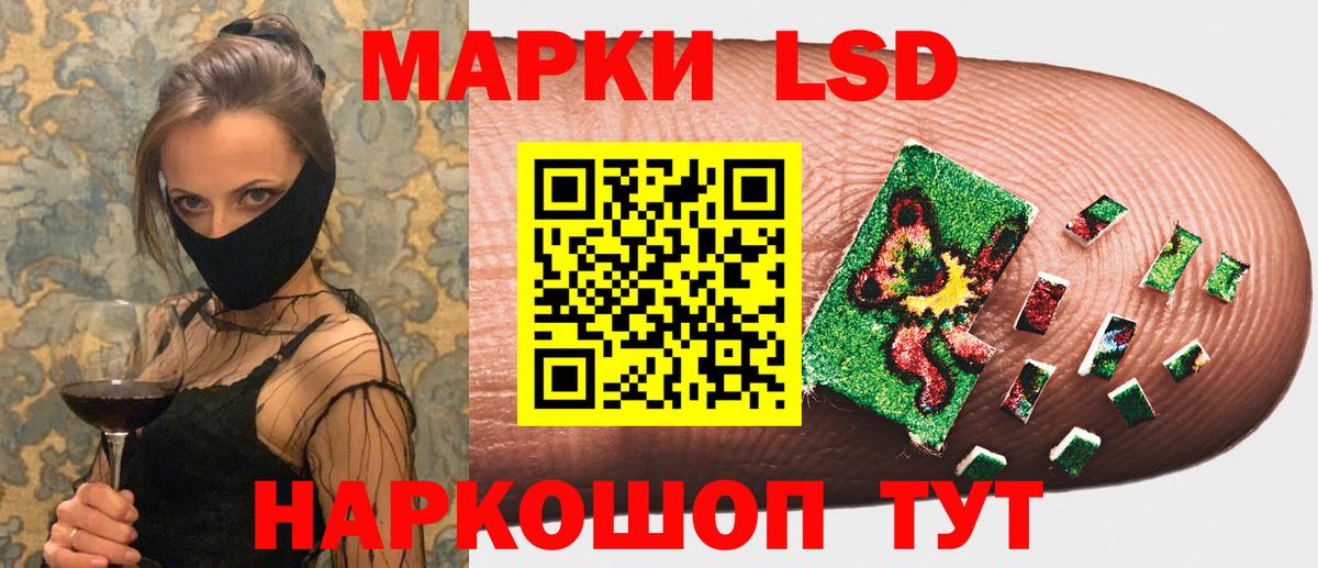 Марки 25I-NBOMe 1,8мг Балабаново
